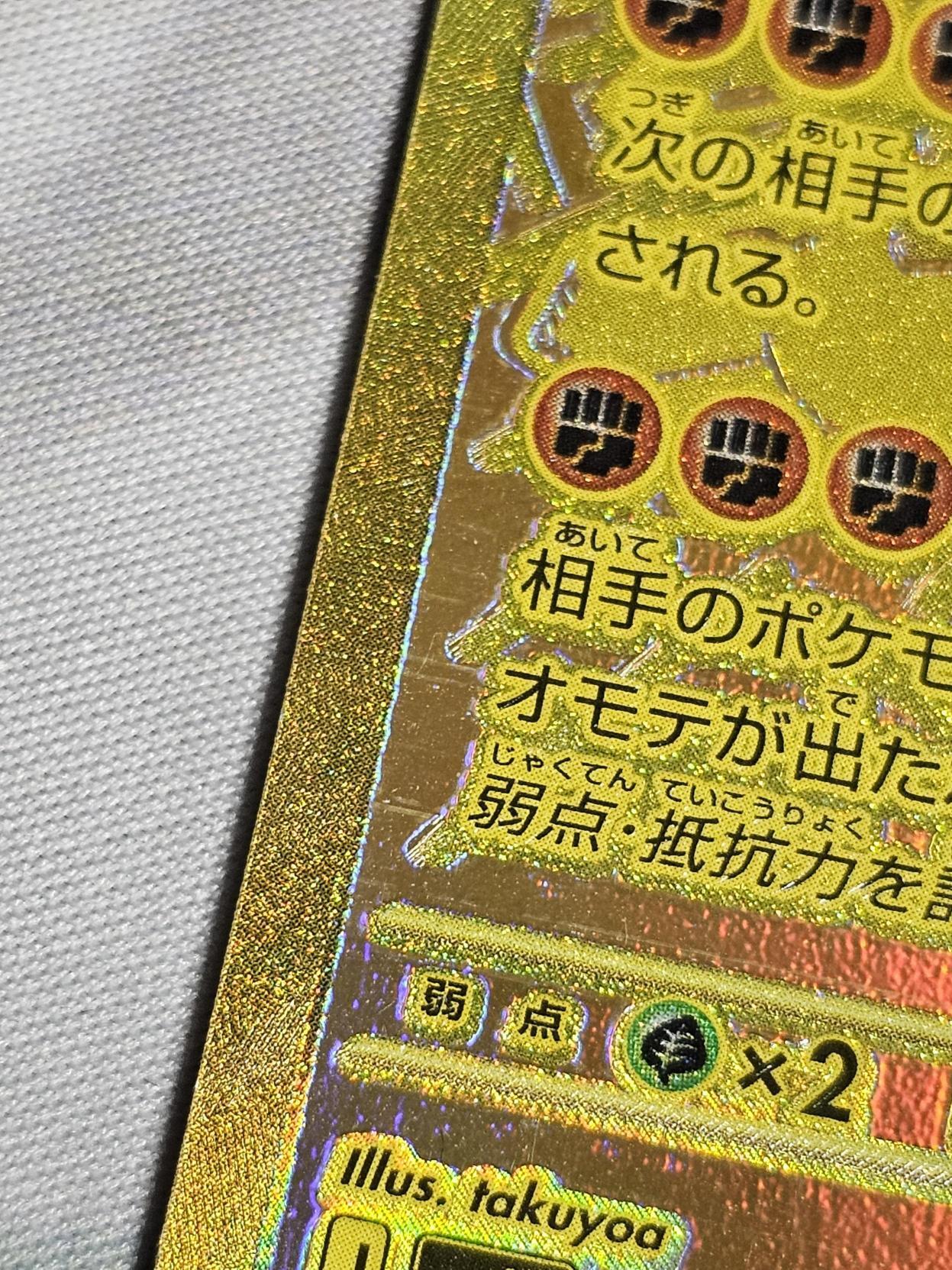 メガジガルデex(MUR)(117/080) | 未登録 | ドラゴンスター | ポケモン