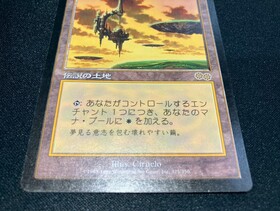 USG)セラの聖域（状態SP)(JP)/SERRA'S SANCTUM | 未登録 | ドラゴン