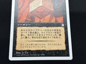 PTK)伝国の玉璽(NM)(JP)/IMPERIAL SEA | 未登録 | ドラゴンスター