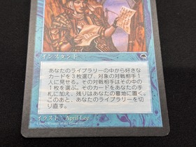 TMP)直観(NM)(JP)/INTUITION | 未登録 | ドラゴンスター | マジック
