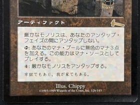 ULG)厳かなモノリス(MP-)(JP)/GRIM MONOLITH | 未登録 | ドラゴン