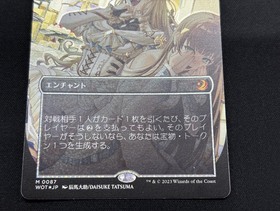 WOT)息詰まる徴税(0087)(コンフェッティ)(ボーダーレス)(F)(NM)(JP
