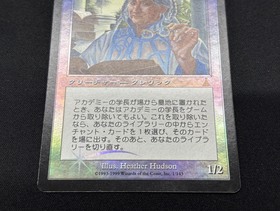 UDS)アカデミーの学長(F)(状態SP)(JP)/Academy Rector | 未登録