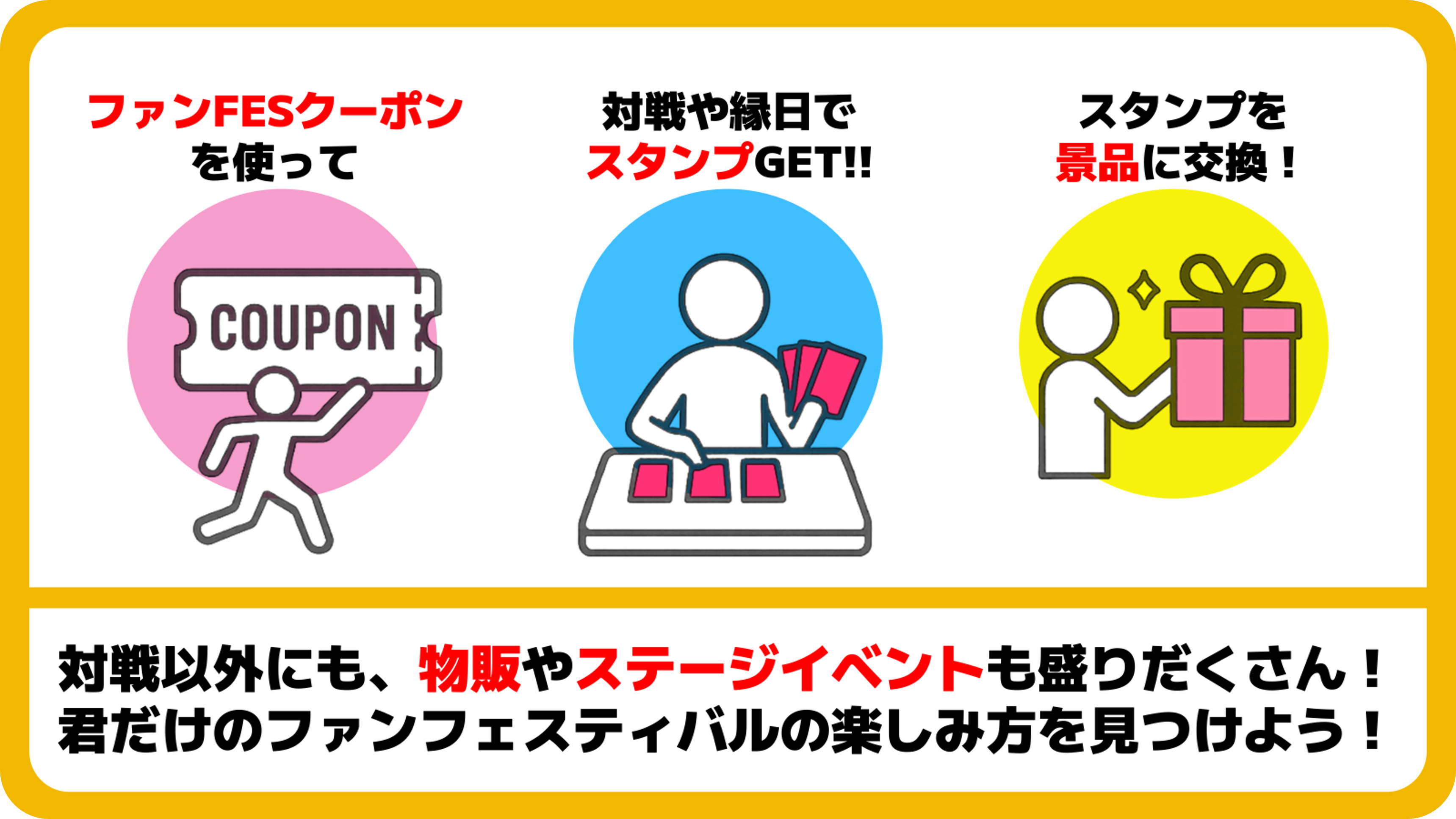 デュエル・マスターズ ファンフェスティバル2025 幕張